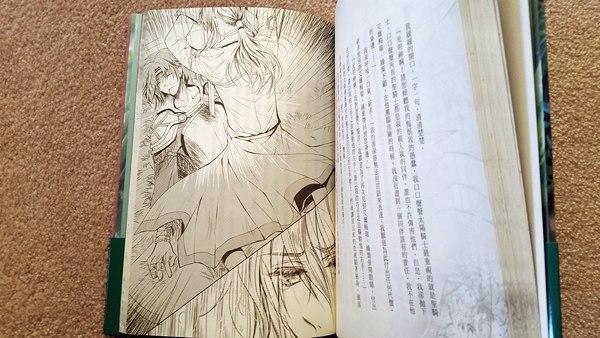 Заходящее солнце новелла читать. Несущая солнце новелла. my blasted reincarnated life.
