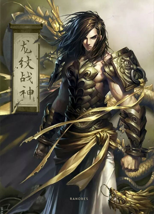 Бог Войны отмеченный Драконом / Dragon-Marked War God / Long Wen Zhan Shen