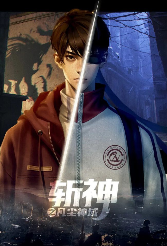 Палач богов