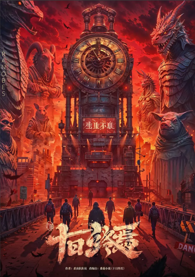 Ультиматум