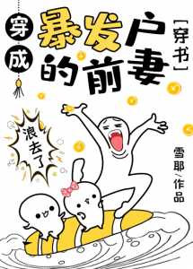 Жизнь бывшей жены богача-выскочки в девяностые