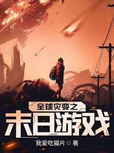 Игра судного дня